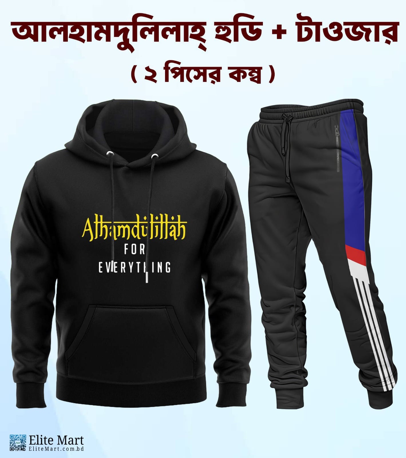 Hoodie & Trouser set