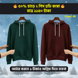 Hoodie combo code: 45