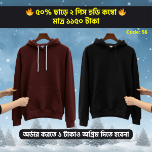 Hoodie combo code: 56
