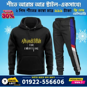 Hoodie & Trouser Set